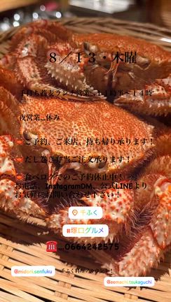 千ふく、８／１３・木曜のうましもん‼︎の記事動画