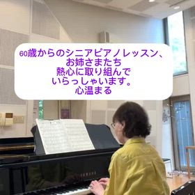 シニアピアノレッスンの一コマの画像