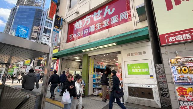 【動画★道案内】　新宿歌舞伎町ドン・キホーテ　～　占いの館千里眼新宿歌舞伎町サブナード店の記事動画