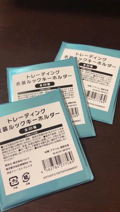 キスマイ衣装展（開封の儀）の記事動画