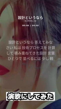 「設計」という言葉が急に増えすぎて、少し黙っていられなくなりました。の記事動画