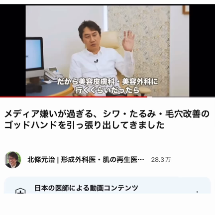 美容医療しか勝たん！と私も思っていた事があります。の記事動画