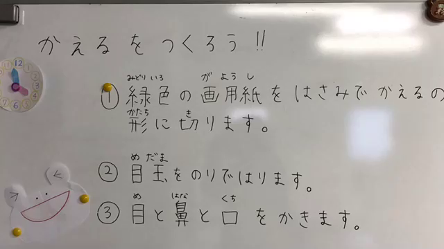 壁面カエル切りの記事動画