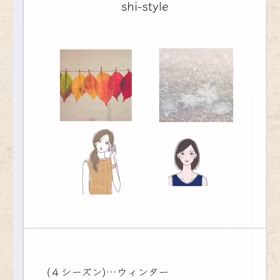 パーソナルカラーと顔診断で似合うを探す。オータムとウィンターのニュートラルさんの画像