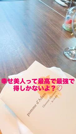 東京ステイ１日目♡素敵な女性たちとのアフタヌーンティーの記事動画