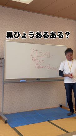 黒ひょうあるある？の記事動画