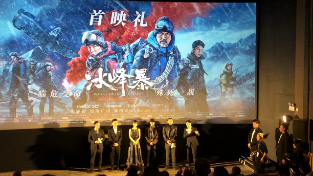 日本人主演の中国映画プレミア上映を見て今後の世界映画市場をおもふ。2の記事動画