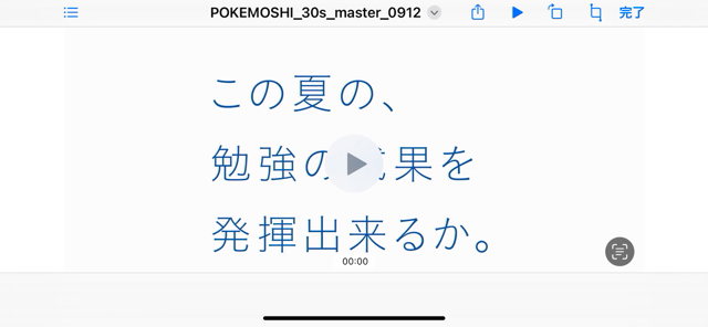 ポケモンの記事動画
