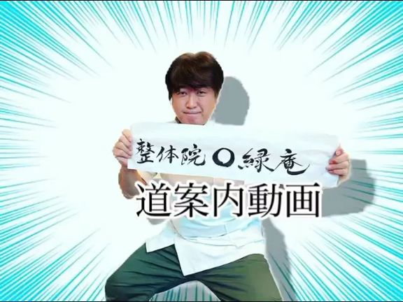 アクセスとaccessの記事動画