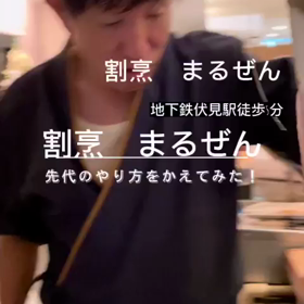 鱧の時期の画像