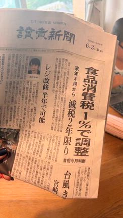読売新聞 x 上田と女が吠える夜 x 広告の記事動画