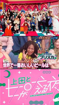 第三弾後半戦 x 上田と女が吠える夜の記事動画