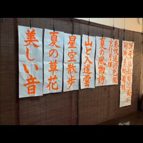 たなばた競書大会の画像