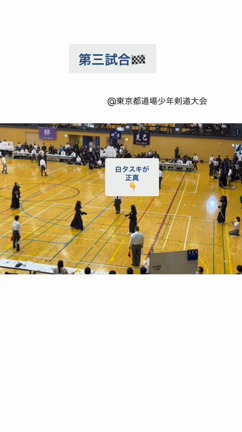 これに勝てば全国大会！の記事動画
