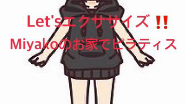 ●ピラティスのオンラインセッション始めました‼️の記事動画