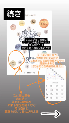 バースコード公開読み解きの記事動画