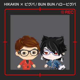 HIKAKINとの画像
