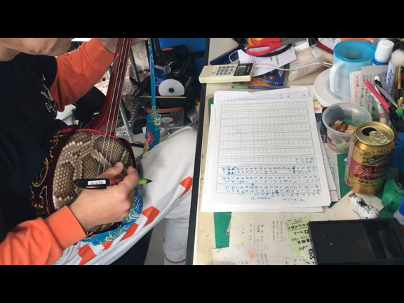 沖縄三線で「人として」工工四書いてみたの記事動画