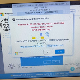 パソコンを使用してたらこんな画面が表示されたの画像