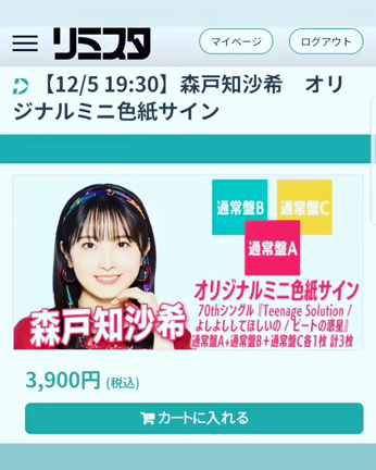 ちょい寝　いろいろ　遅飯の記事動画