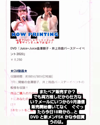 アメブロ重すぎ　FC通販　Icレコーダーの記事動画