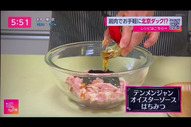 動画【北京ダック風チキン】の記事動画