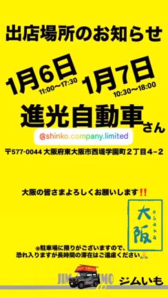 新年初日‼️…の巻き☆の記事動画