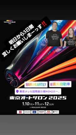 東京オートサロン搬入‼️…の巻き☆の記事動画