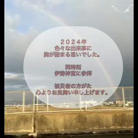 2024/01/03の画像