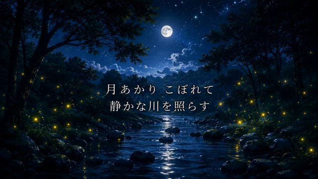 蛍神の森 ～魂を浄化する緑の灯り～の記事動画