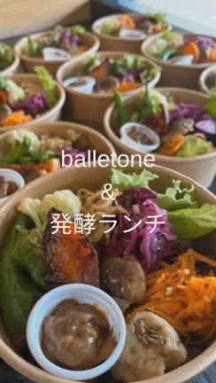 バレトン×発酵 コラボイベント開催しました。の記事動画