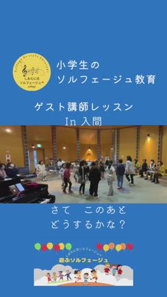 投稿再開！ 指導者向けの講座を開講しこの2年走ってきました！の記事動画