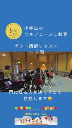 「遊ぶソルフェージュ」動画紹介-2の記事動画