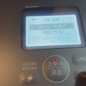 【生活激変】料理苦手な私がホットクックを4万円で手に入れたらの画像