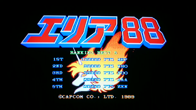 アーケードのエリア88！ | 積みゲー一杯のブログ