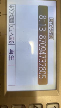 なんだか怖い電話のお話。の記事動画
