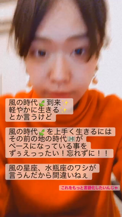 【風の時代】うかれるもんじゃない【だからどうした】の記事動画