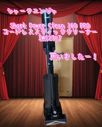 掃除機買い換えましたの記事動画
