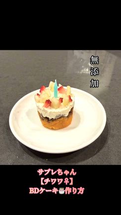 happy White DAYの記事動画