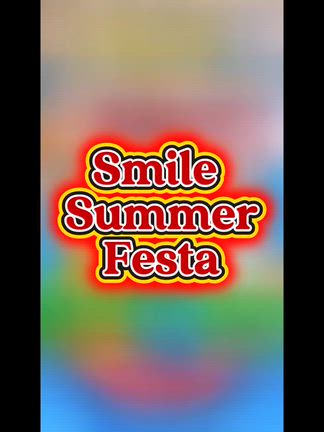 ７月１２日（日曜日）Smile Summer Festa お申し込み受付中ですの記事動画