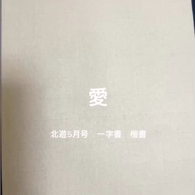 愛の画像