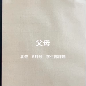 父母の画像