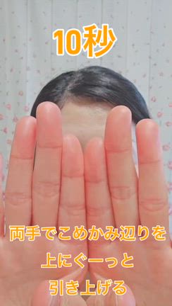 ♪引き上がれ！フェイスライン♪の記事動画