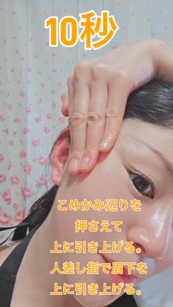 ♪引き上がれ！フェイスライン♪の記事動画