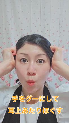 ♪引き上がれ！フェイスライン♪の記事動画