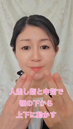 口角下がって老け顔に！の記事動画