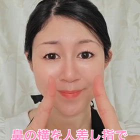 鼻リンパ流し！首こり・肩こり解消！の画像
