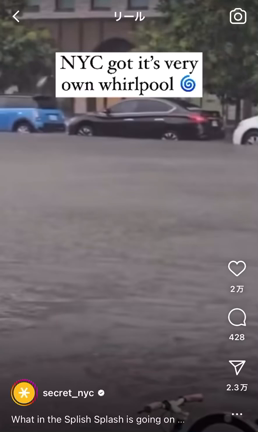 ニューヨーク 大雨で洪水警報 ここ数年で一番ヤバいかもの記事動画