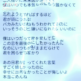 君を忘れないの画像