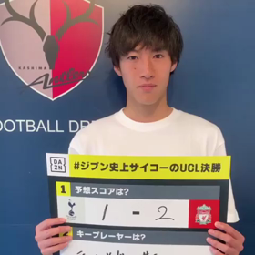 UCL予想の画像